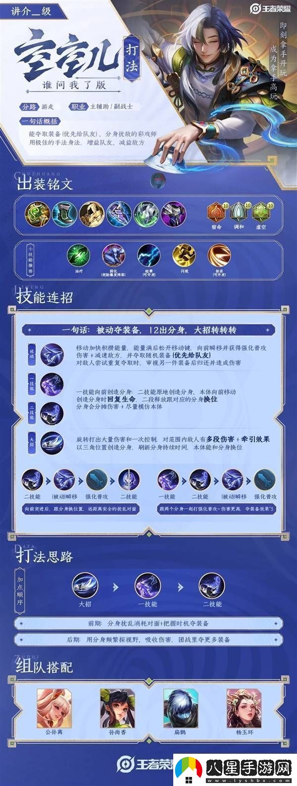 王者榮耀S39賽季啟航！新英雄空空兒攜小黃鴨聯(lián)動皮膚來襲