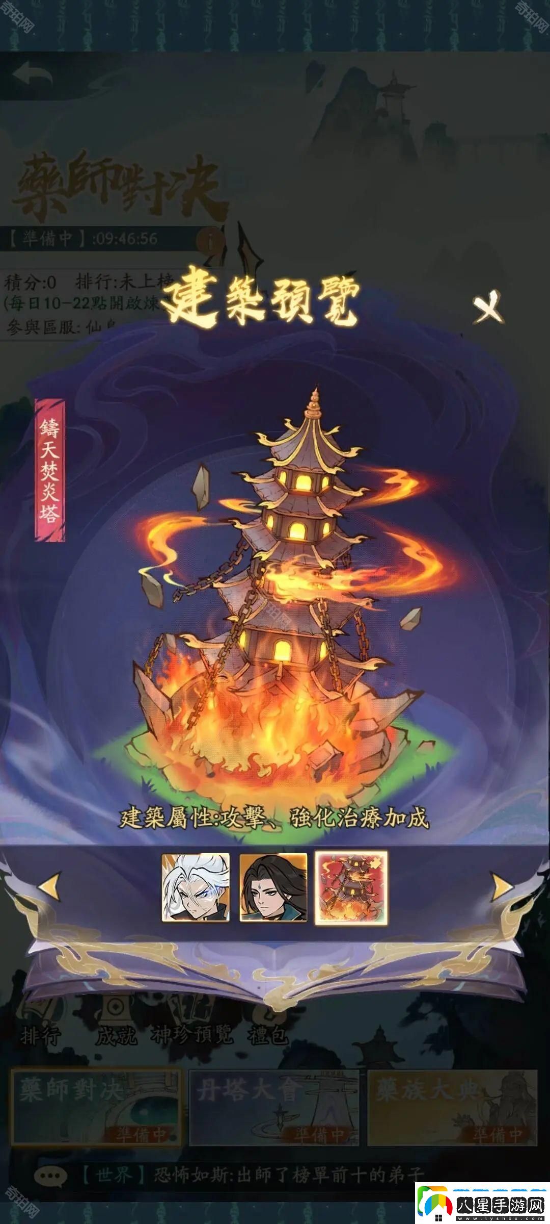 尋道大千煉藥大會活動怎么樣