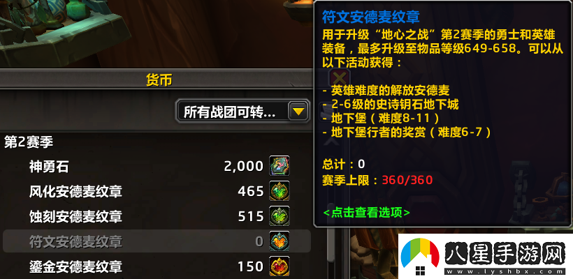 魔獸世界