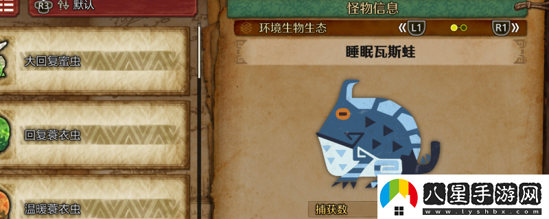 怪物獵人