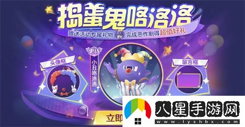 球球大作戰(zhàn)S4賽季4月1日正式開啟！全新生存模式迎戰(zhàn)黑洞軍團