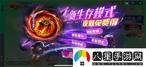 球球大作戰(zhàn)S4賽季4月1日正式開啟！全新生存模式迎戰(zhàn)黑洞軍團