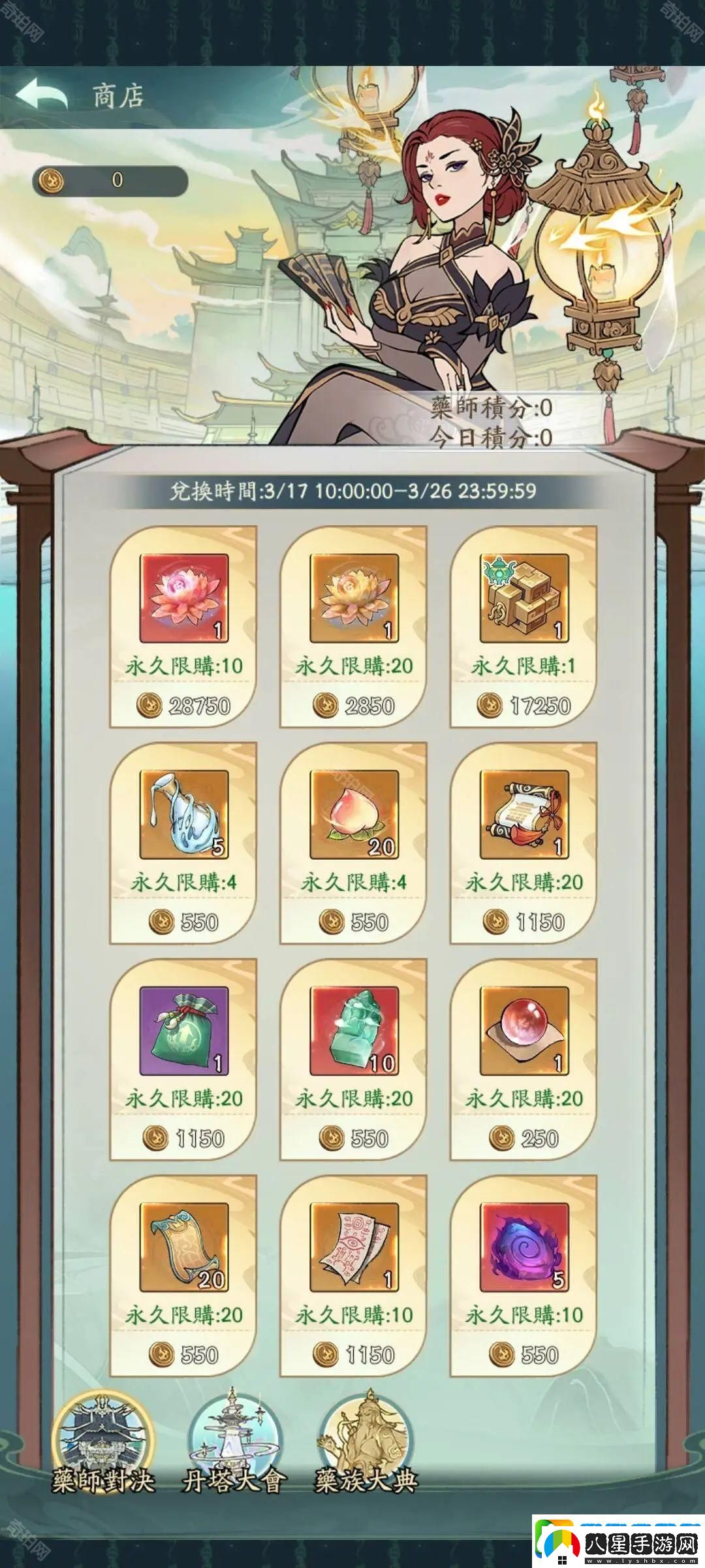 尋道大千煉藥大會活動怎么樣