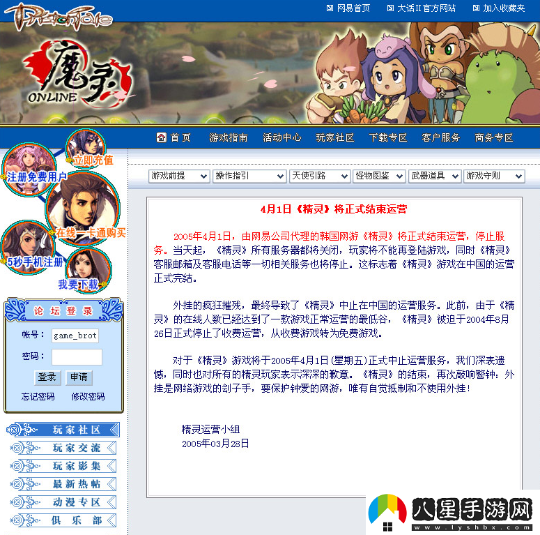 游時光機(jī)
