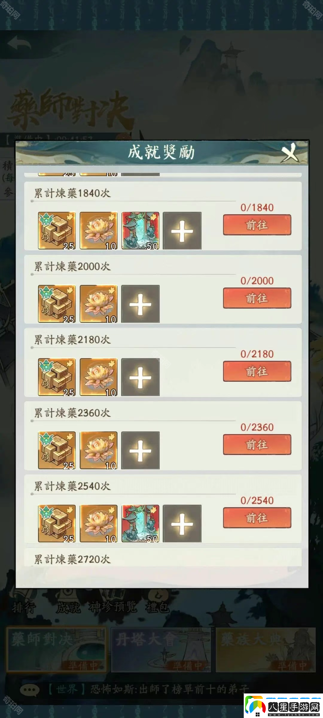 尋道大千煉藥大會活動怎么樣