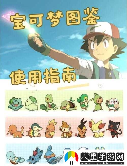 寶可夢大探險松糕獲取全攻略！保姆級教程秒變收藏家