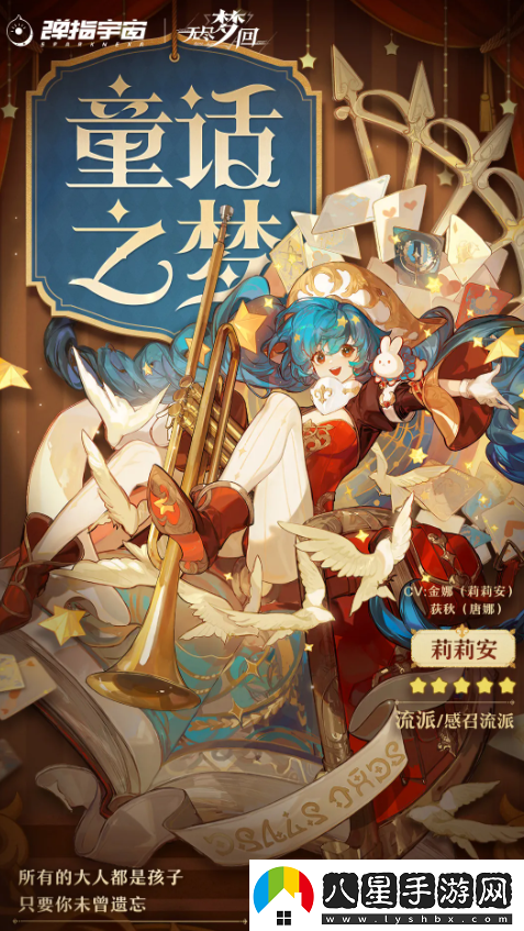 無盡夢回五星隊員選哪個
