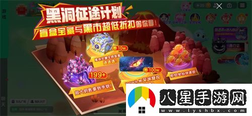 球球大作戰(zhàn)S4賽季4月1日正式開啟！全新生存模式迎戰(zhàn)黑洞軍團
