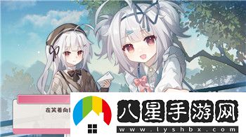 口袋學院物語2攻略大全