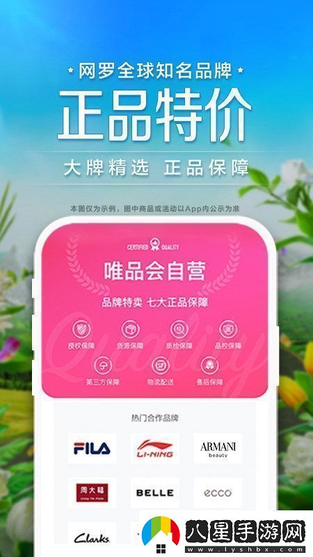 唯品會特價版app客戶端無插件無廣告唯品會特價版app客戶端安卓下載