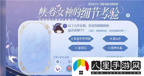 以下幾件禮物你覺得嫦娥姐姐最喜歡哪個