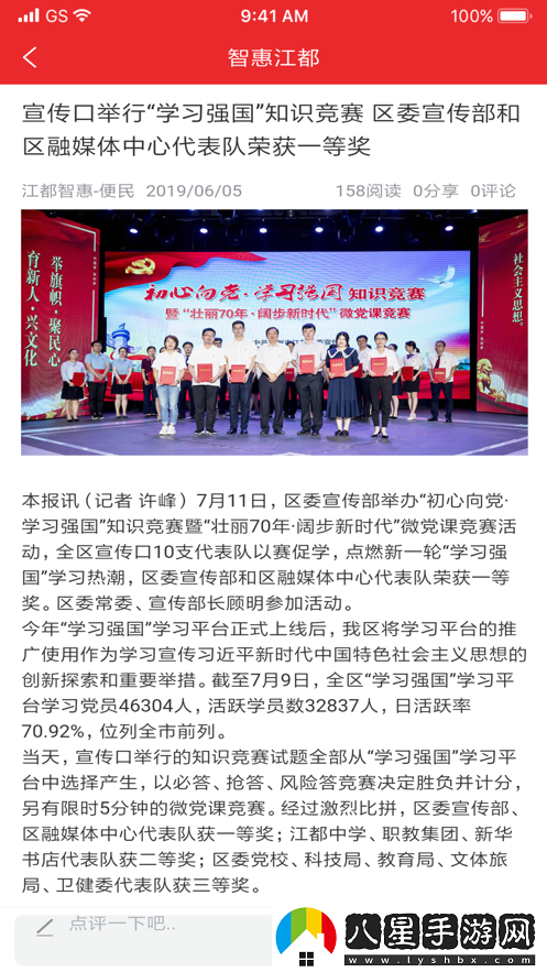 智惠江都APP最新版下載智惠江都專業(yè)靠譜的本地新聞融媒體服務(wù)平臺(tái)