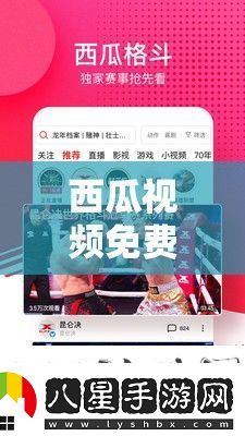 西瓜視頻免費