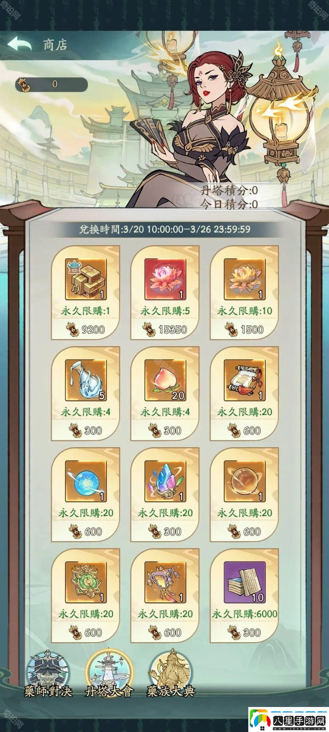 尋道大千煉藥大會活動怎么樣