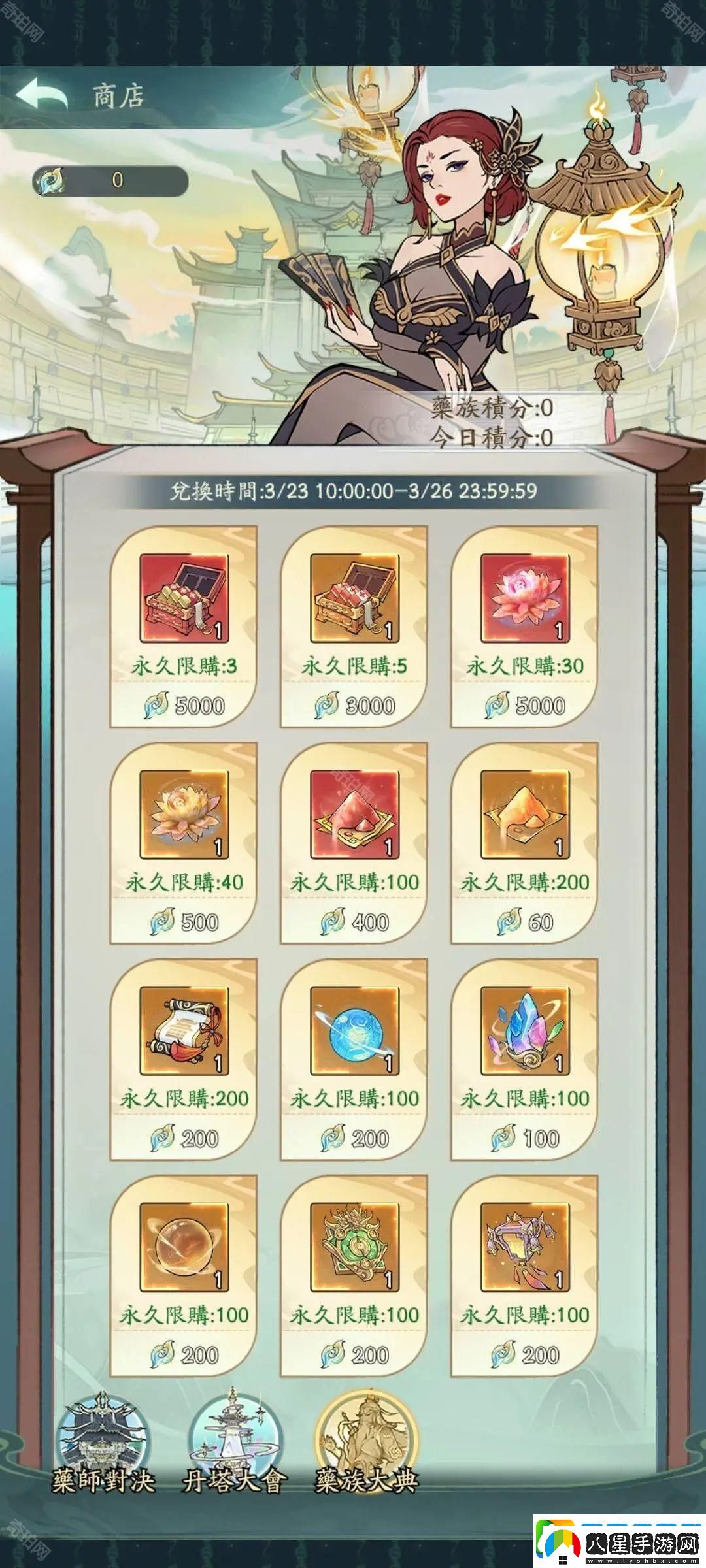 尋道大千煉藥大會活動怎么樣