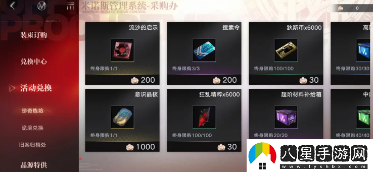 無期迷途恒沙的箴言怎么玩