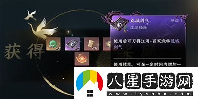 逆水寒手游荒城劍氣怎么獲取