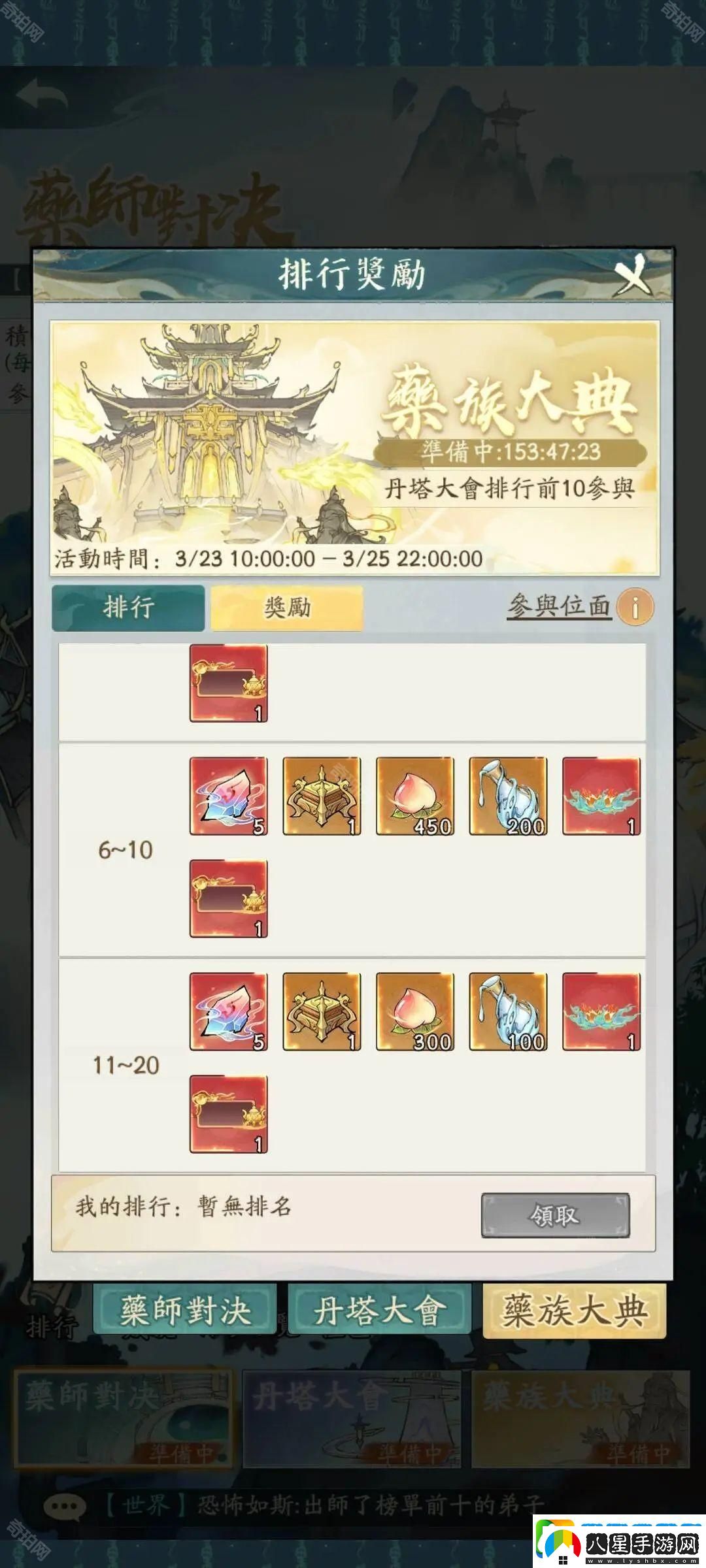 尋道大千煉藥大會活動怎么樣