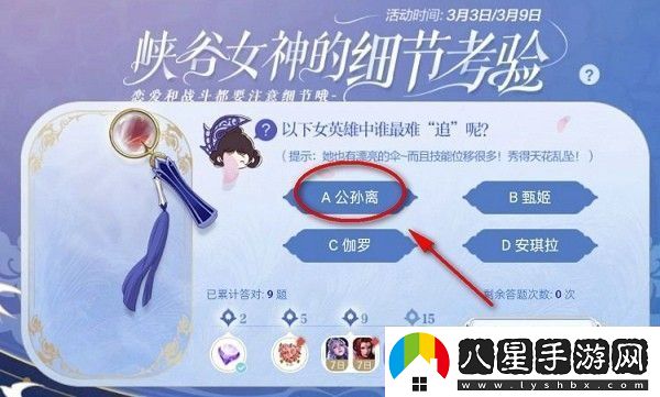 王者榮耀以下女英雄中誰(shuí)最難追呢