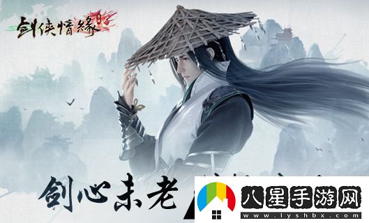 劍俠情緣手游3月10日每日一題答案