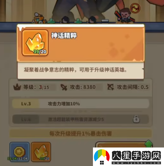 快來(lái)當(dāng)領(lǐng)主養(yǎng)成攻略