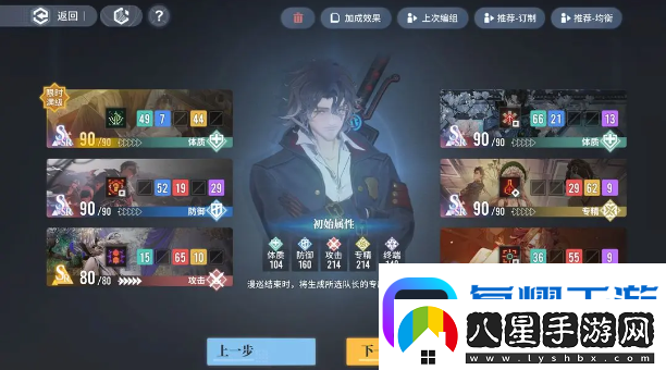 白荊回廊十手衛(wèi)烙痕怎么搭配