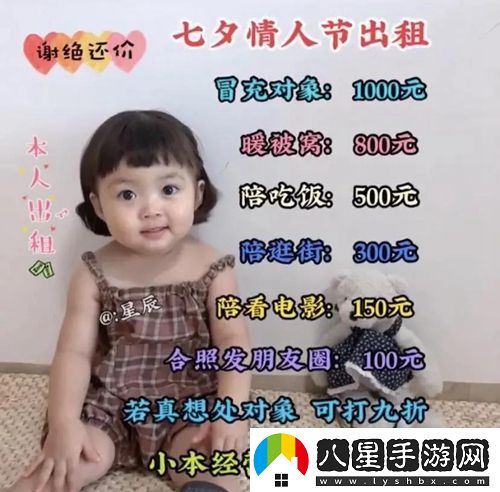 七夕情人節(jié)出租表情包