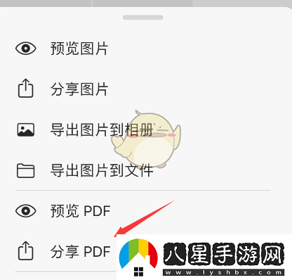 picsew圖片編輯工具導(dǎo)出PDF教程詳解