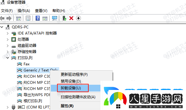 打印機(jī)驅(qū)動(dòng)卸載不掉怎么辦