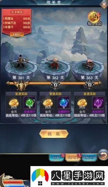 萬道武神手游攻略大全