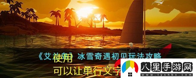 桃源深處有人家美食制作攻略大全