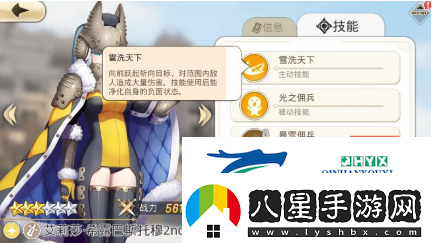 神角技巧時之沙有什么用