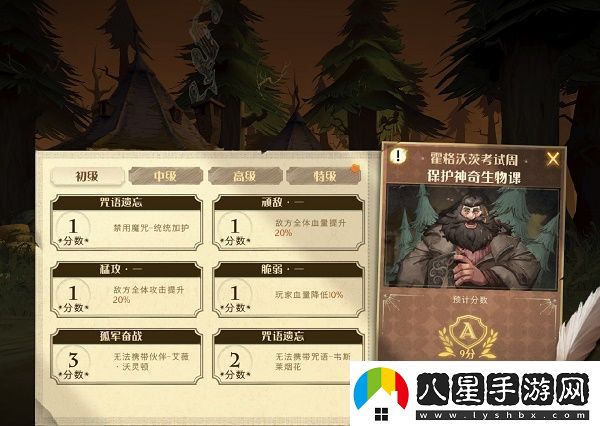 哈利波特魔法覺(jué)醒保護(hù)神奇生物課鷹頭馬身有翼獸初級(jí)通關(guān)攻略