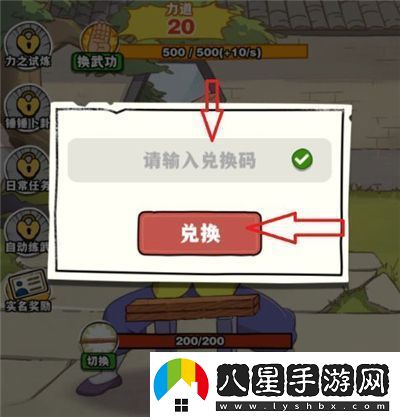 劈山大師兌換碼2024是什么
