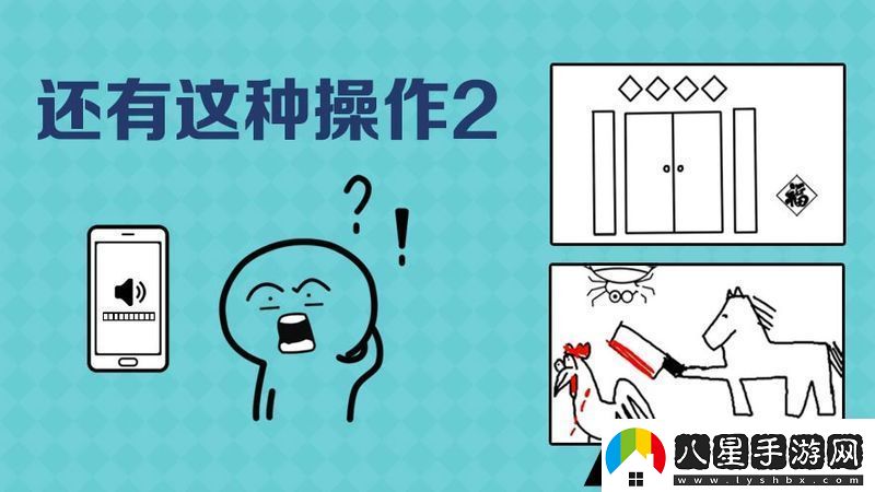 還有這種操作2第41關圖文攻略