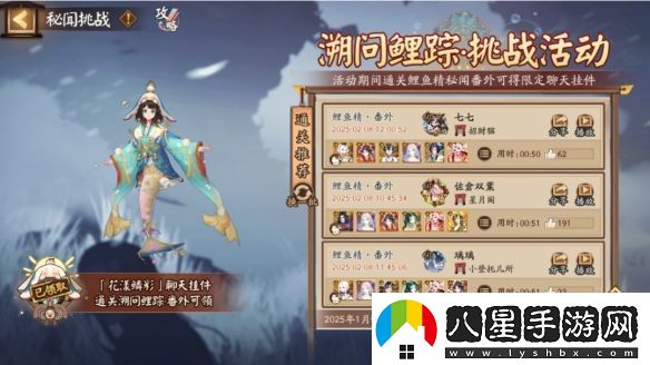 陰陽(yáng)師鯉魚(yú)精秘聞副本陣容推薦