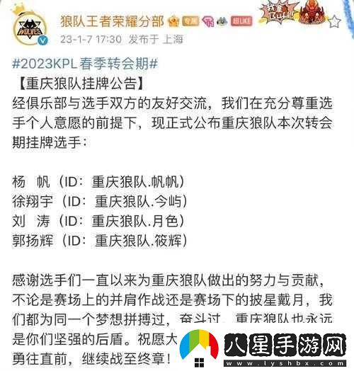 2022KPL春季賽轉(zhuǎn)會(huì)大揭秘！這些官宣讓玩家直接破防