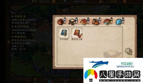 煙雨江湖失竊的秘籍任務(wù)攻略