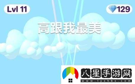 高跟我最美怎么跳起來(lái)