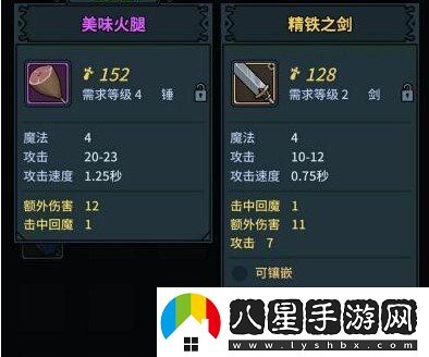 提燈與地下城裝備怎么強(qiáng)化