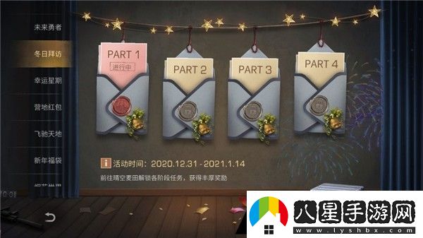 明日之后煙花大賞怎么開啟