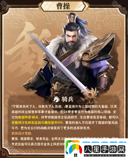 三國冰河時代S1~S4賽季哪些武將值得入手