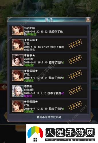 萬道武神手游攻略大全