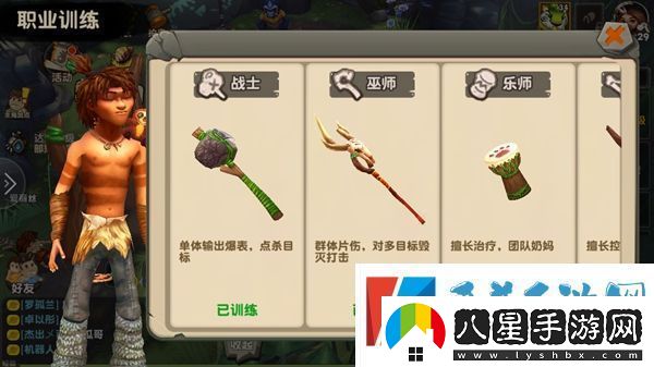 瘋狂原始人戰(zhàn)士職業(yè)介紹