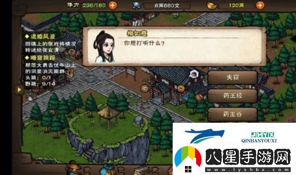煙雨江湖失竊的秘籍任務(wù)攻略