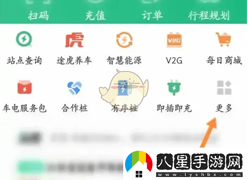 e充電地圖攻略
