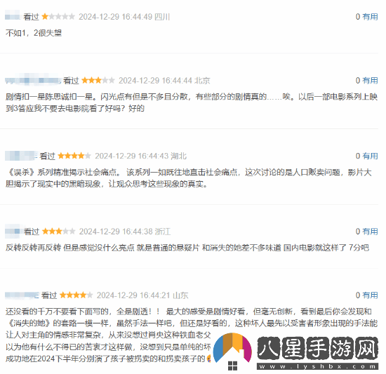 肖央誤殺3豆瓣僅6.4分