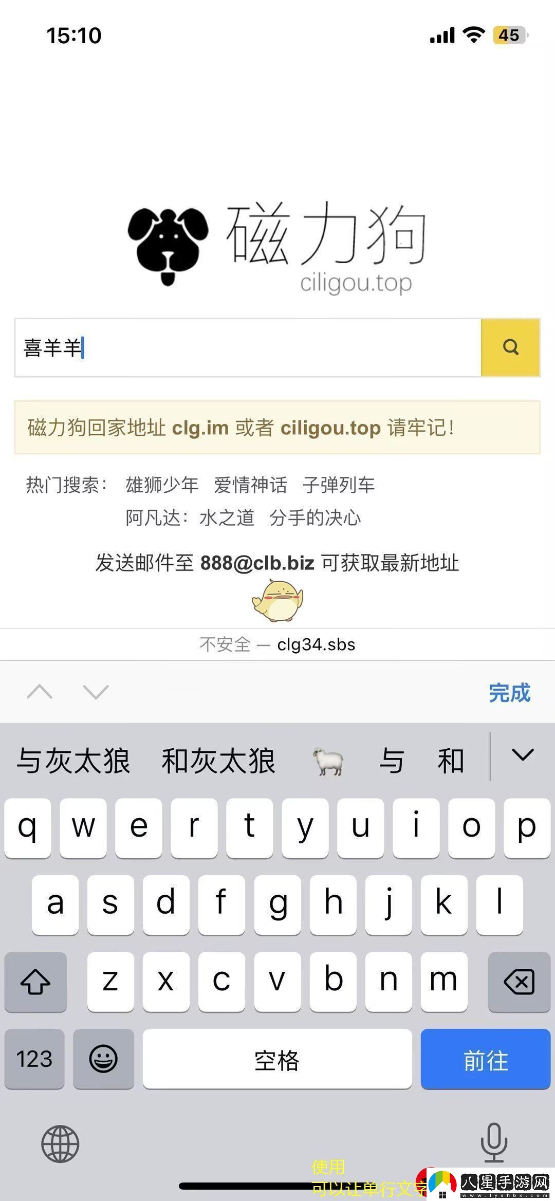 磁力狗官