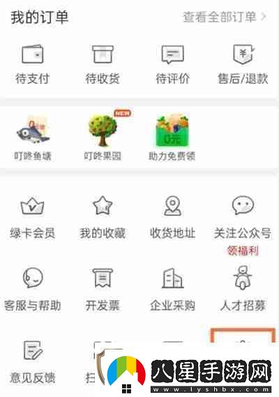 叮咚買菜怎么取消免密支付