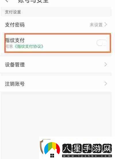 叮咚買菜怎么取消免密支付